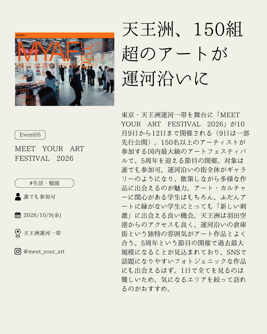 MEET YOUR ART FESTIVAL 2026